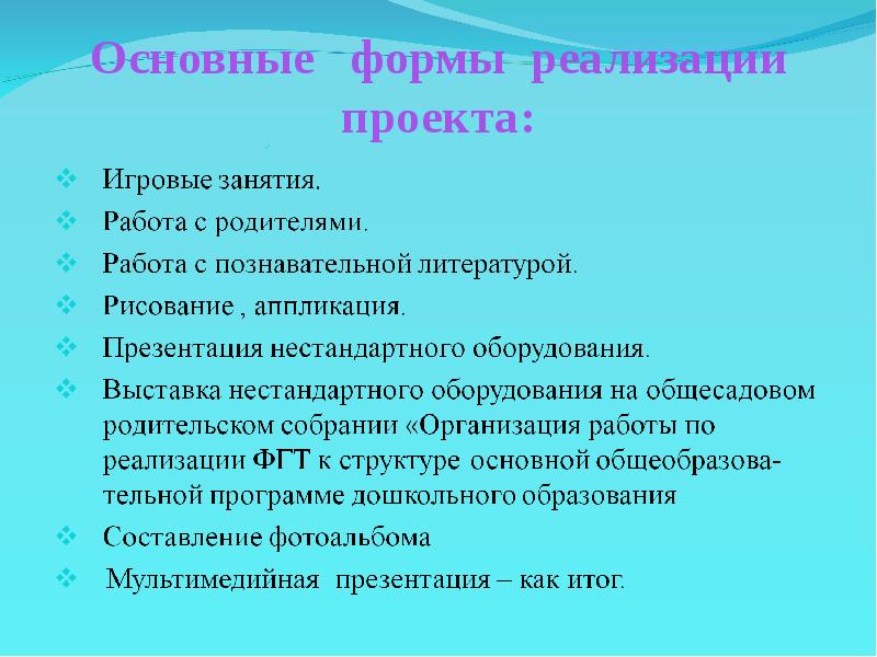 Условия рождения здорового ребенка презентация