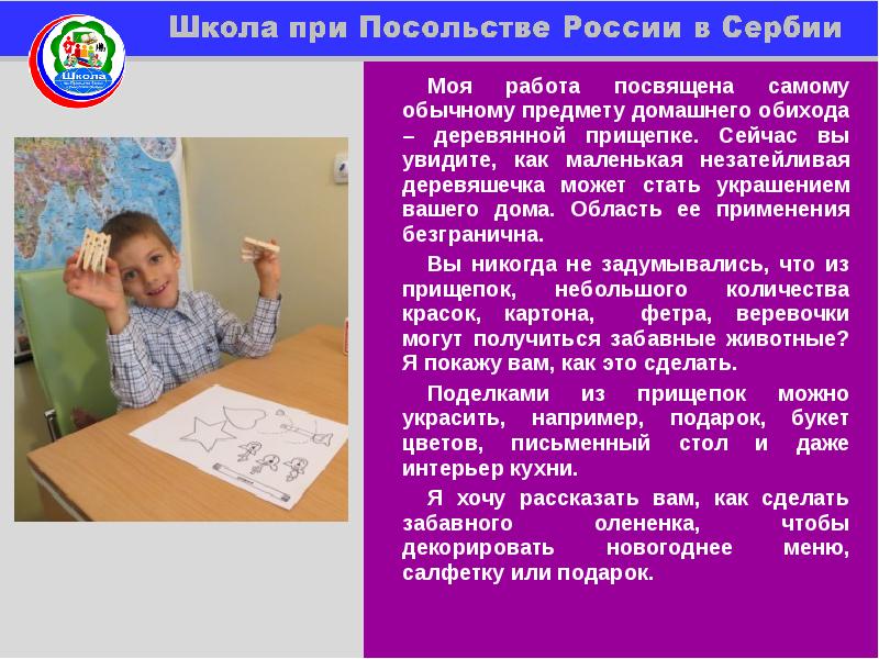 Описание вещи. Описать предмет домашнего обихода 5 класс. Как охарактеризовать предмет. Описать предмет домашнего обихода 5 класс. Описать игрушку предмет домашнего обихода.