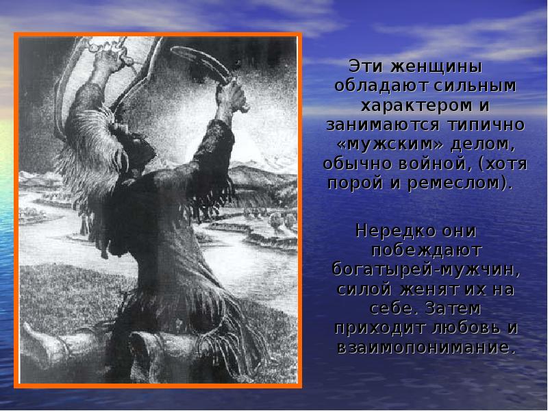 Силен характером. Сила характера в мифологии. Кто обладает сильным характером.