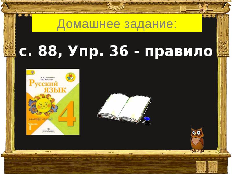 Правило 36