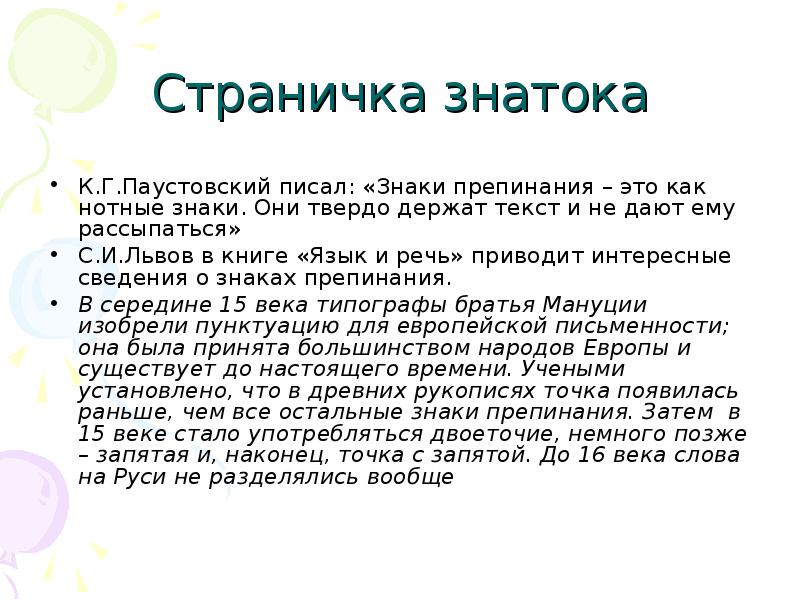 Однако запятая. Наконец запятые. Запятая после наконец. Наконец-то запятые. Наконец когда запятая.