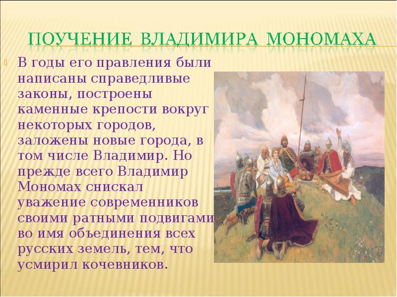 Презентация москва преемница владимира 4 класс окружающий мир перспектива