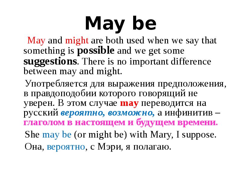 Модальный глагол may презентация