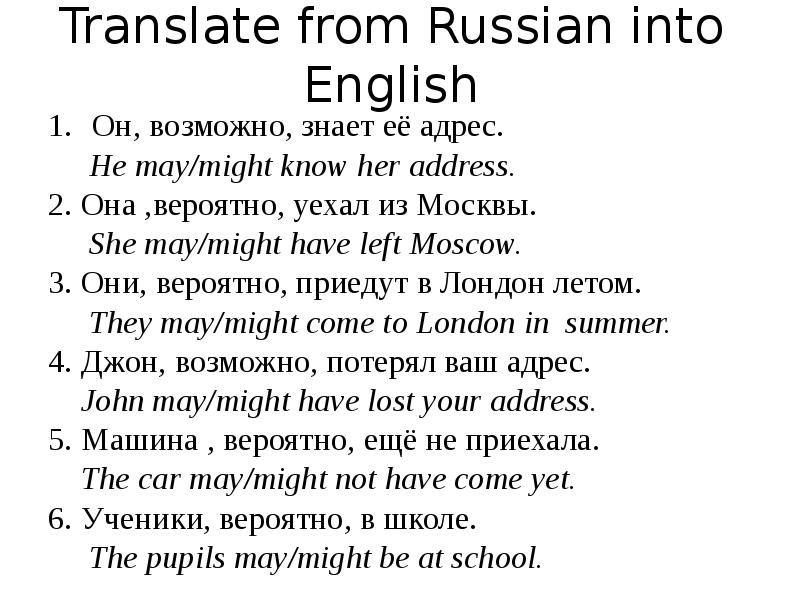 Translate from russian. Translate from Russian into English. Translate from Russian into English 6 класс. Translate from Russian into English перевод. Text for translation from English into Russian.