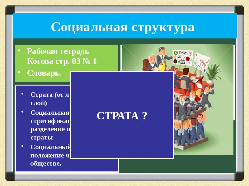 Проекты по обществознанию 8 класс темы готовые