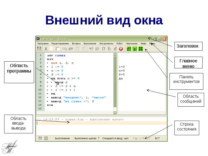 Внешний вид окна