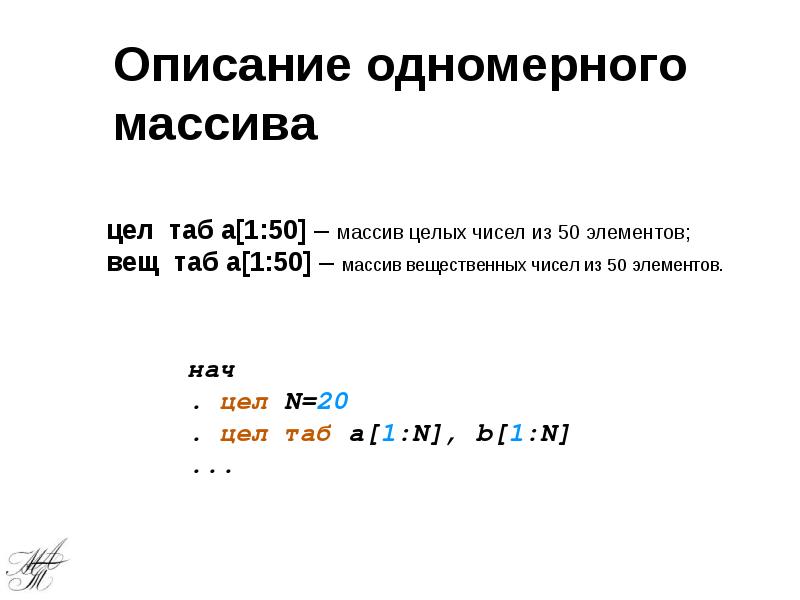 Язык кумир презентация