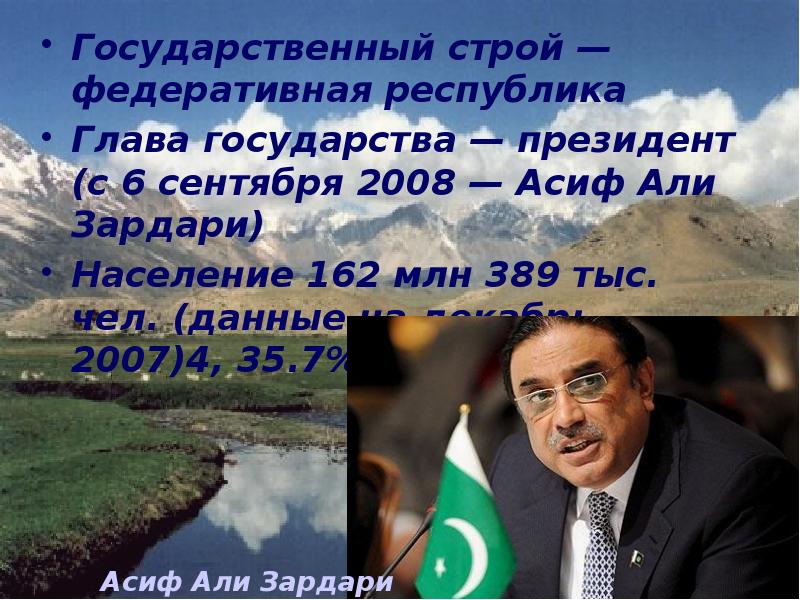Государственный строй — федеративная республика
Государственный строй — федеративная республика Государственный строй — федеративная республика
Государственный строй — федеративная республика