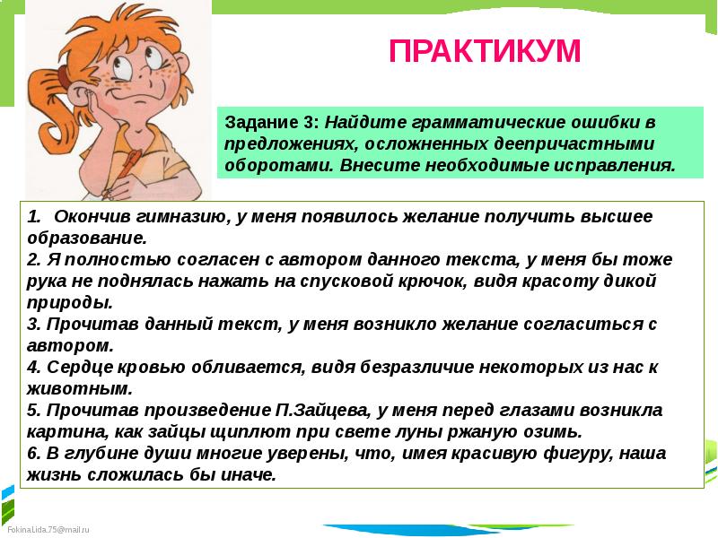 Практикум задачи