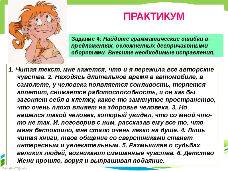 текст с деепричастными. текст с деепричастиями. текст с деепричастиями и деепричастными оборотами. текст с причастиями и деепричастиями. текст с деепричастными.