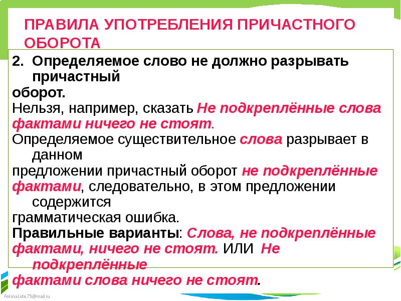 Предложения с причастным оборотом примеры