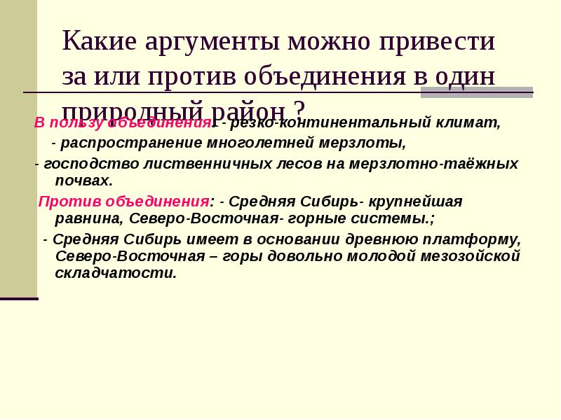 Какие аргументы можно привести в защиту страха