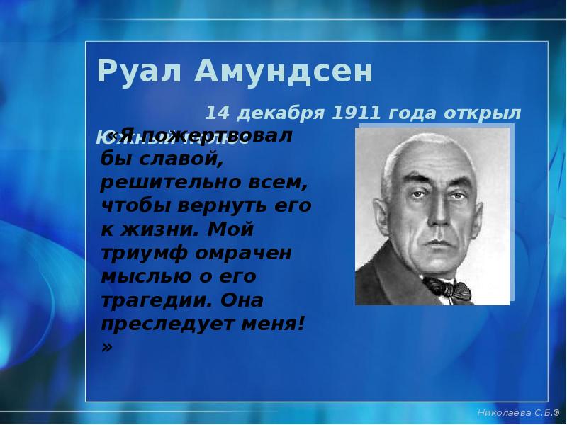 Имена путешественников на географической карте презентация