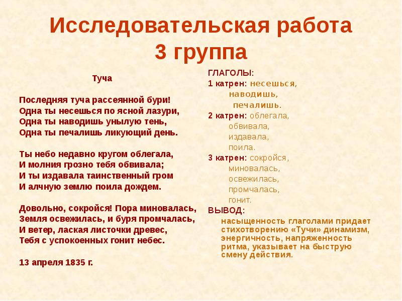 Анализ стихотворения туча пушкина 8 класс по плану