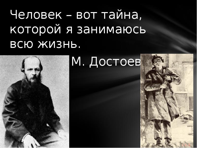 Сочинение по теме Социальные и философские истоки бунта Раскольникова