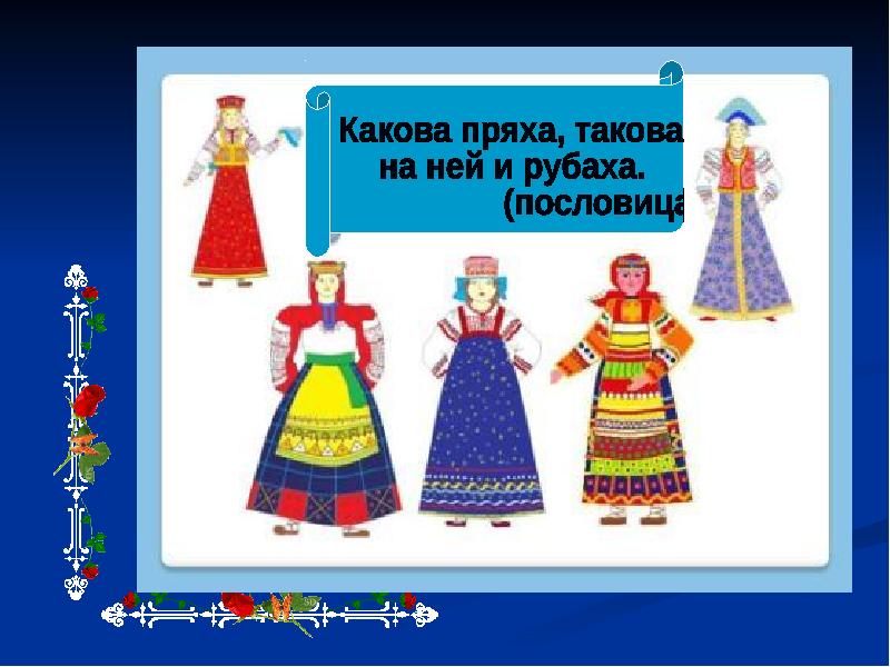 Образ русского человека 4 класс презентация