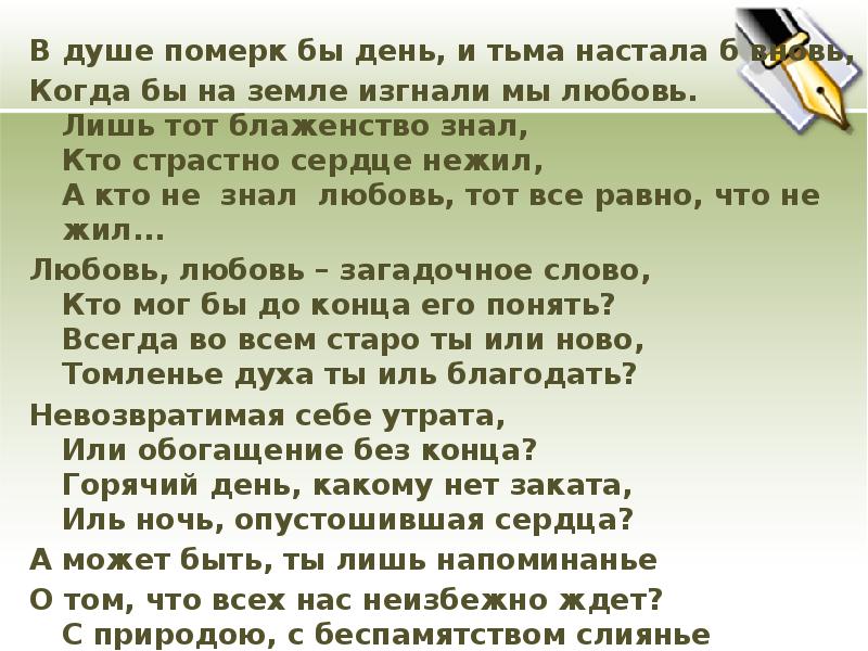 Презентация рассказы бунина о любви 11 класс