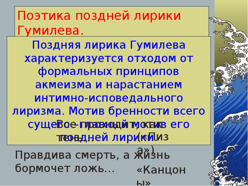 Презентация серебряный век русской поэзии 9 класс литература