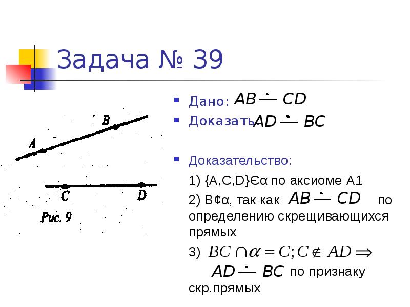 Углы с сонаправленными сторонами презентация