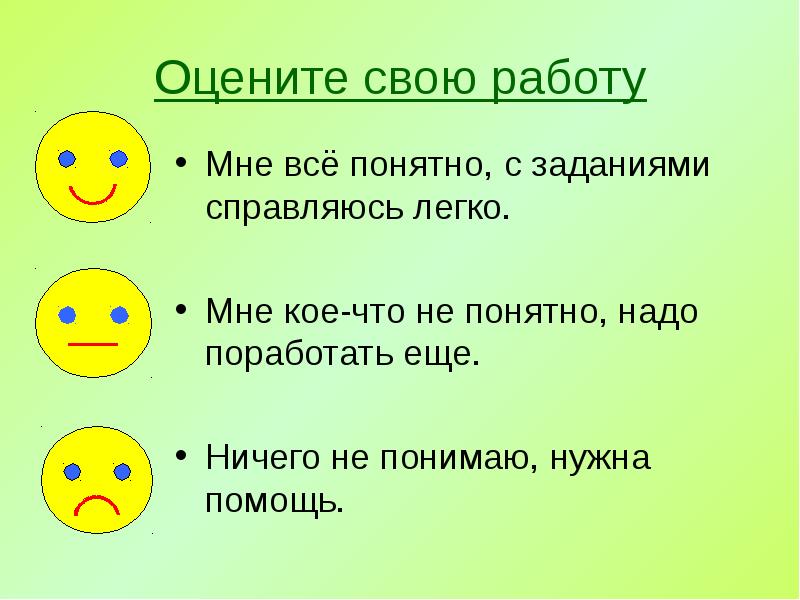 Задача понятно. Задания 2 класс что из чего состоит. С заданиями справляемся стих. Из чего состоит слово 1 класс. Обозначение частей задачи для дошкольников.