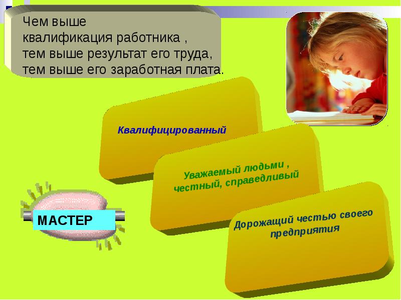 Золотые руки работников