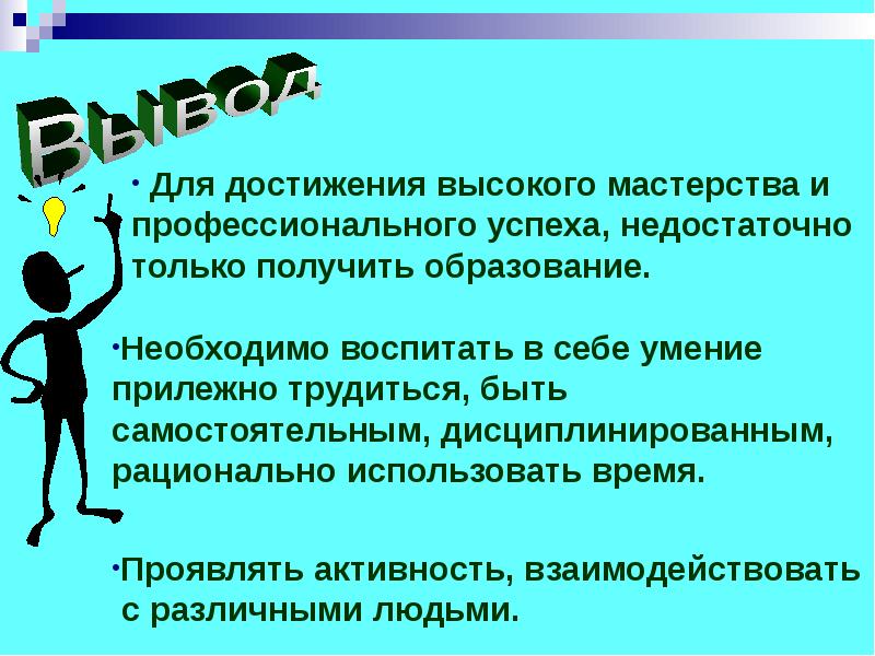 Современный работник обществознание 8 класс презентация на тему