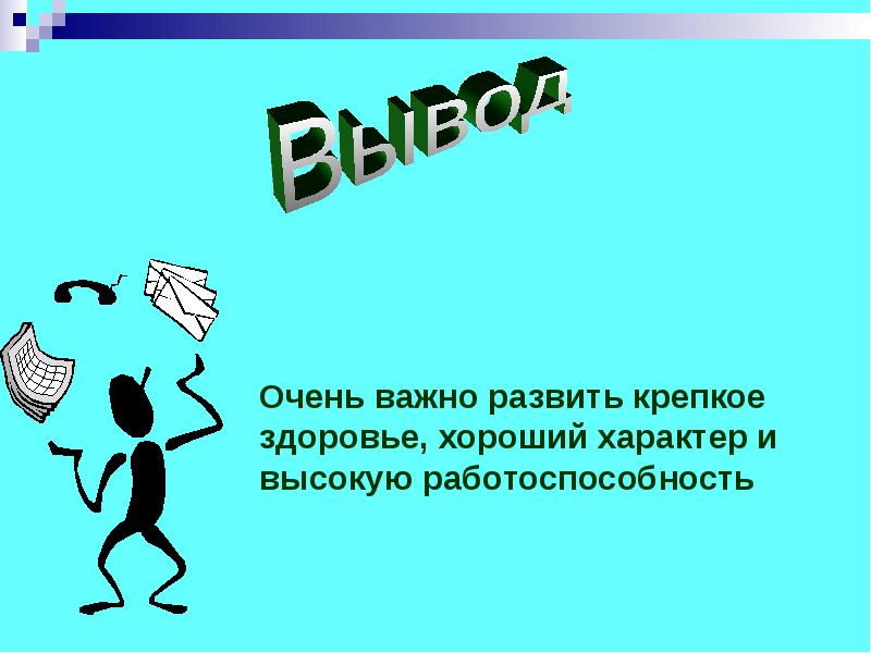 Презентация мастерство работника 7 класс обществознание презентация