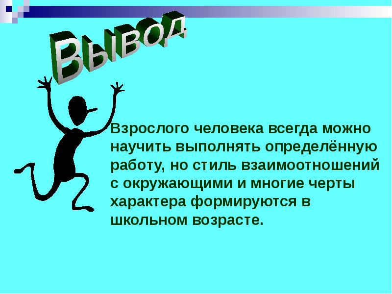 Презентация мастерство работника 7 класс обществознание презентация