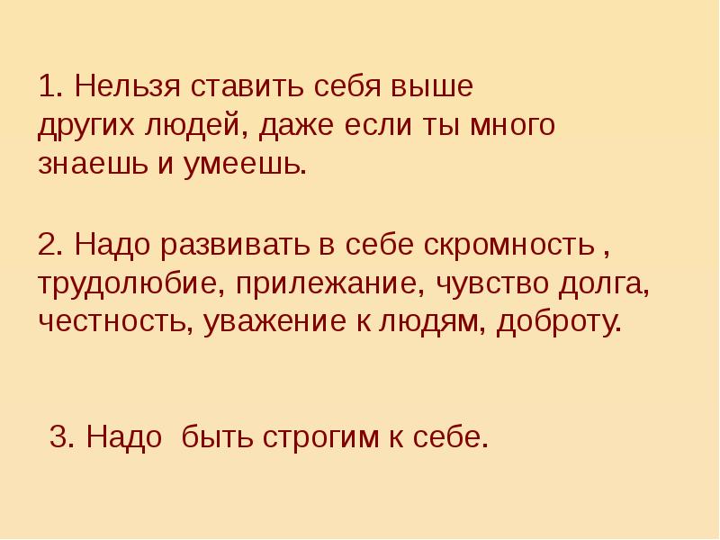 Будь выше других. Нельзя ставить себя выше других людей. Не ставь себя выше других. Человек ставит себя выше других. Не ставьте себя выше других цитаты.