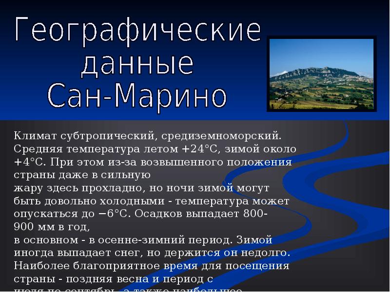 Проект сан марино