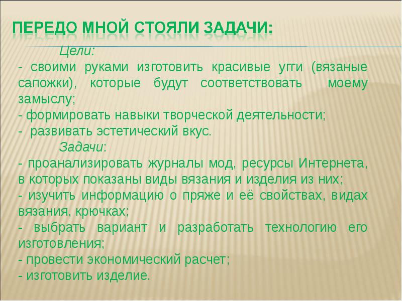 девушка передо мной. передо мной или передо мною. песня моя семья текст. передо мной игрушек. спасибо за вашу щедрость.