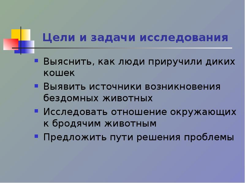 Приехать приманить презентация