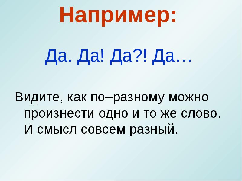 Можно по разному. Одно и то же слово. Например да. Например: да или например - да..