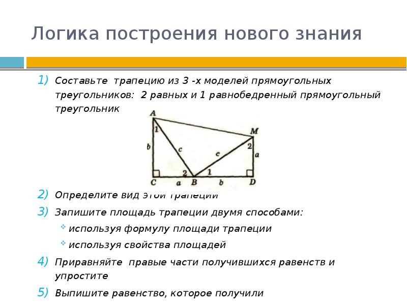 Отношение диагоналей треугольника