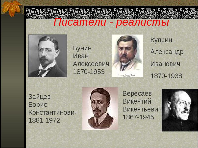 Литература серебряного века презентация по истории 9 класс