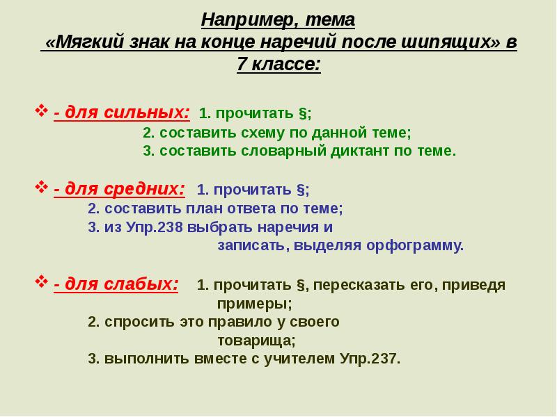 На конце шипящих мягкий. Мягкий знак на конце наречий. Мягкий знак после на конце наречий. Мягкий знак после шипящих в наречиях. Мягкий знак после шипящих на конце наречий примеры.