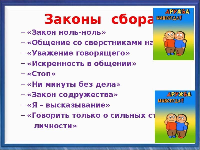 Говорящий закон. Закон ноль ноль. Стоп общению. Цитаты о содружестве. Уважения ноль.