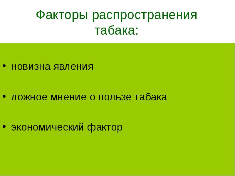 Фактор оз