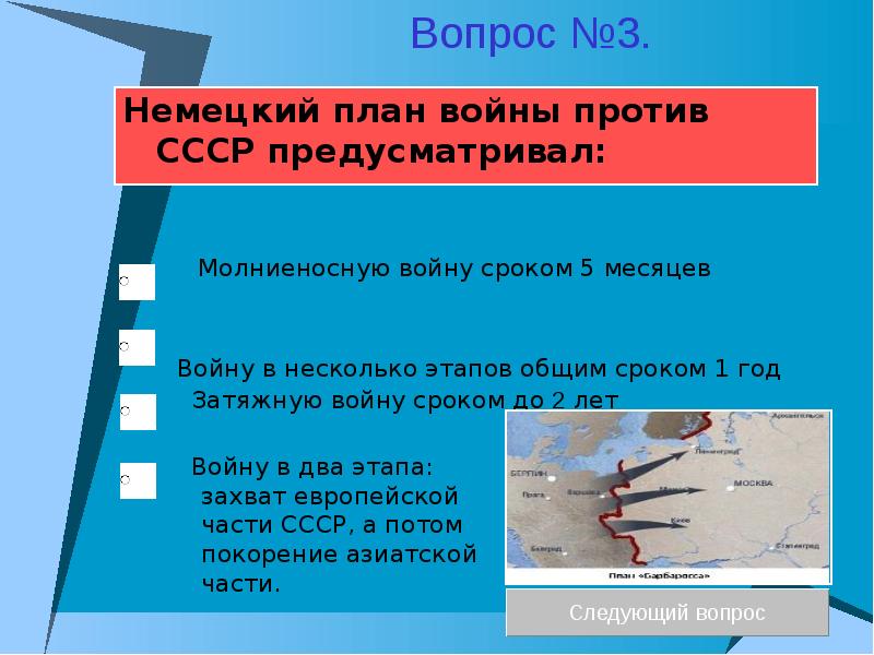 Немецкий план молниеносной войны против ссср был окончательно похоронен после тест