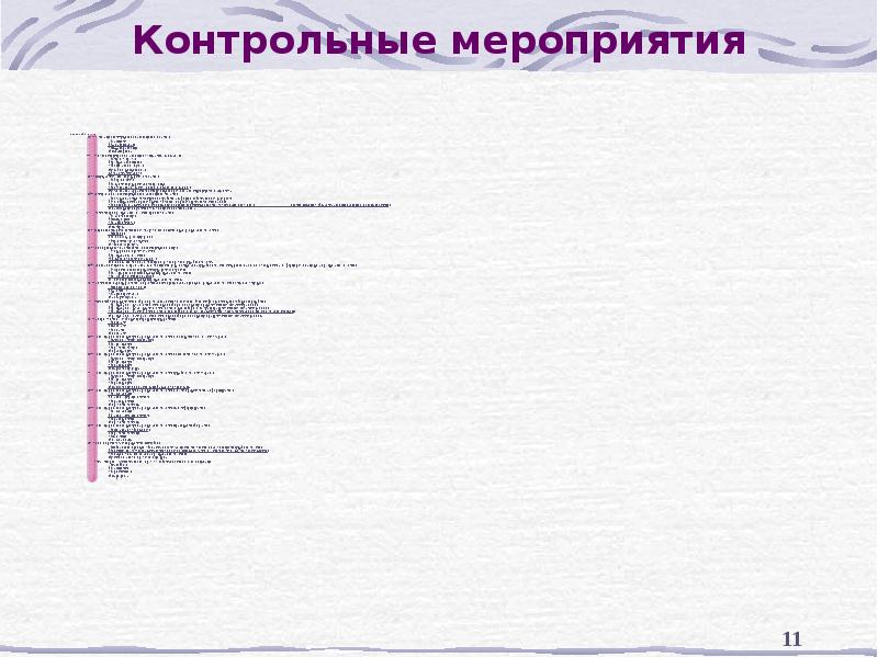 Контрольные мероприятия Итоговый контроль Основателем конституционной экономики является: 	а) А. Смит;