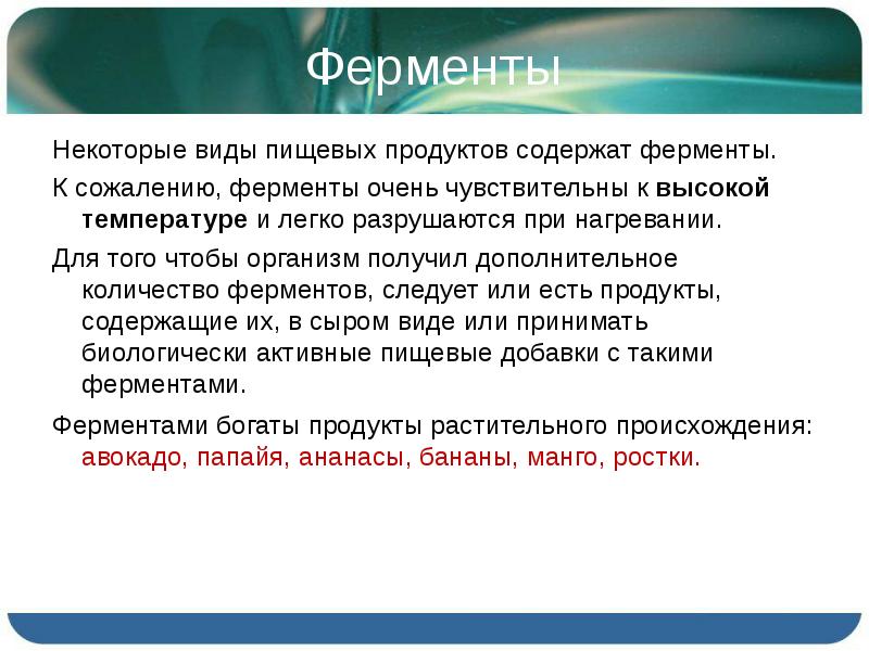 Фермент амилаза содержит. Типы ферментов. Ферменты растительного происхождения. Энзимы виды. Виды амилазы.