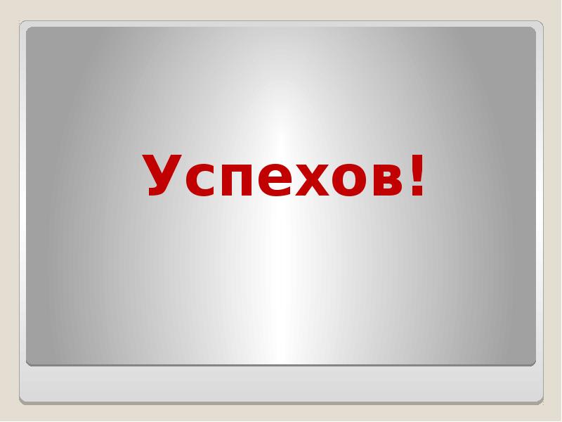 Частица не и приставка не 7 класс презентация