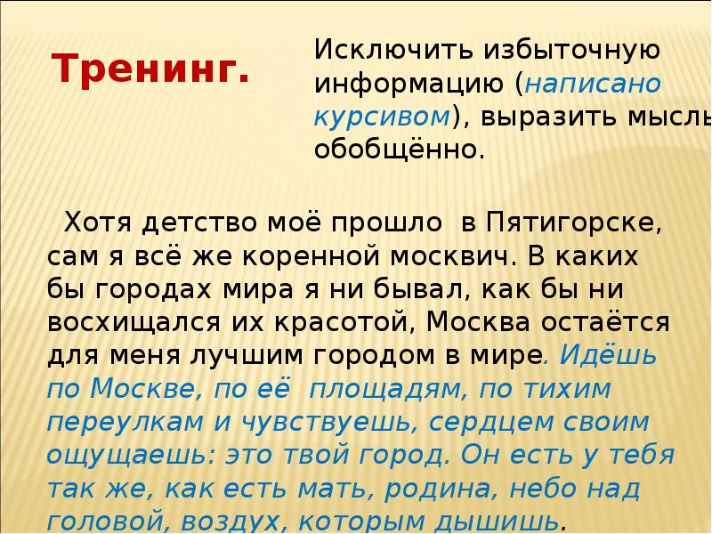 На конец лета как пишется
