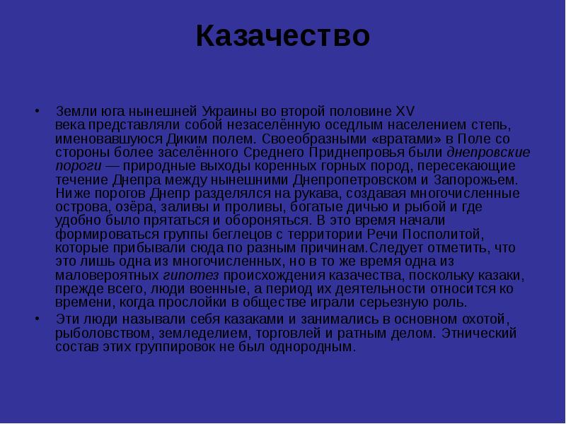 Презентация про украину 3 класс