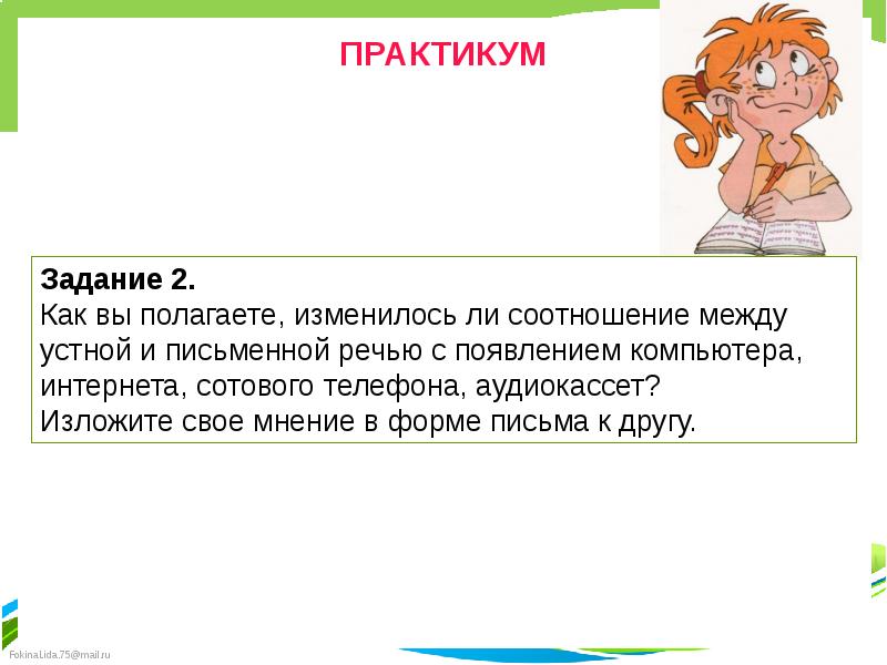 ПРАКТИКУМ ПРАКТИКУМ