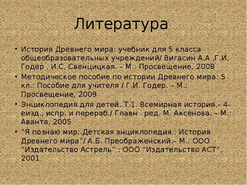 Первый властелин единого китая 5 класс презентация - 90 фото