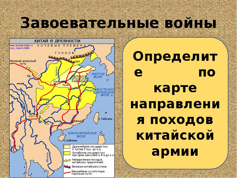 Презентация первый властелин единого китая 5 класс презентация фгос