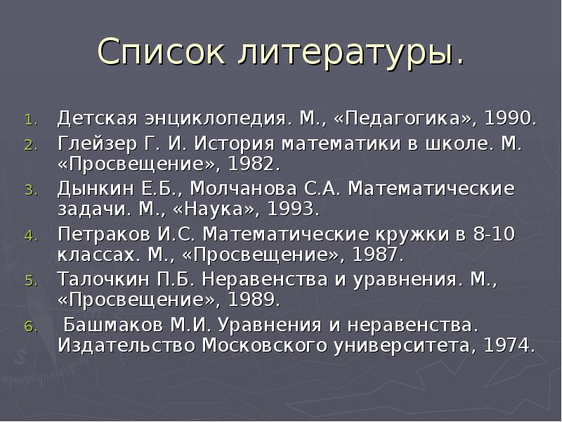 Функция модуля презентация