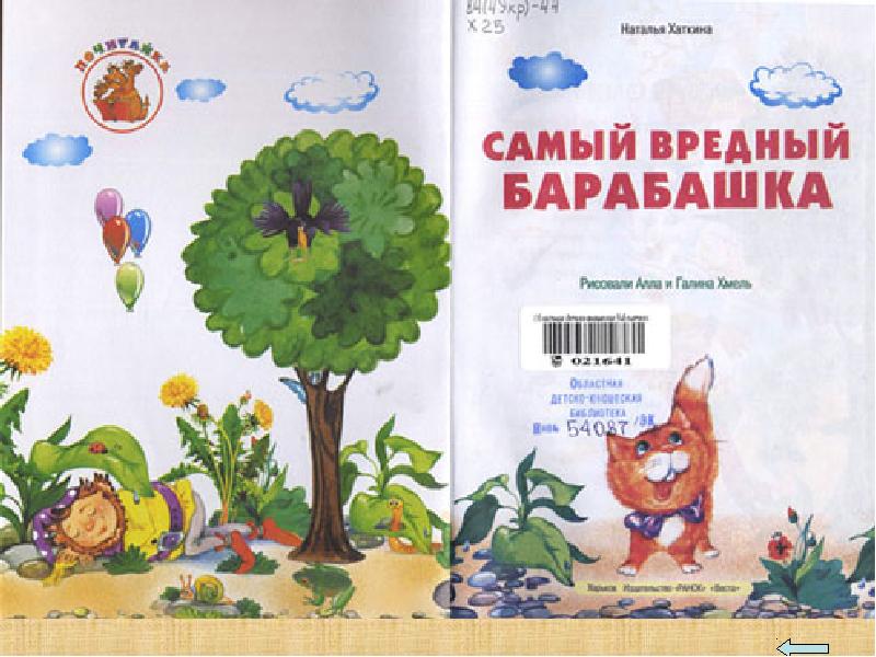 Рисовать титульный лист книги