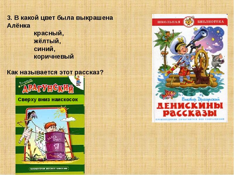 Структура книги 3 класс презентация